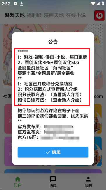 海阁社区海钓舰队用户头像