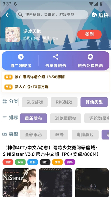 海阁社区手机端App首页界面预览