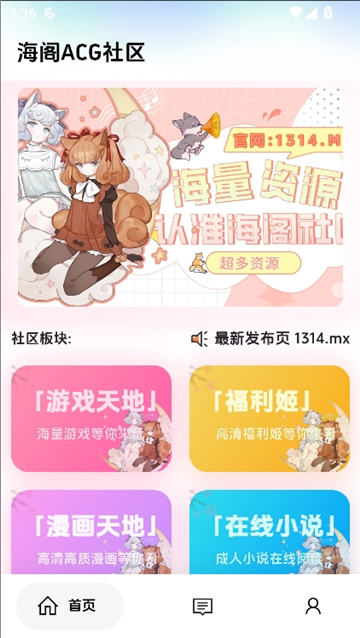 海阁社区海岛旅行板块手机端界面预览